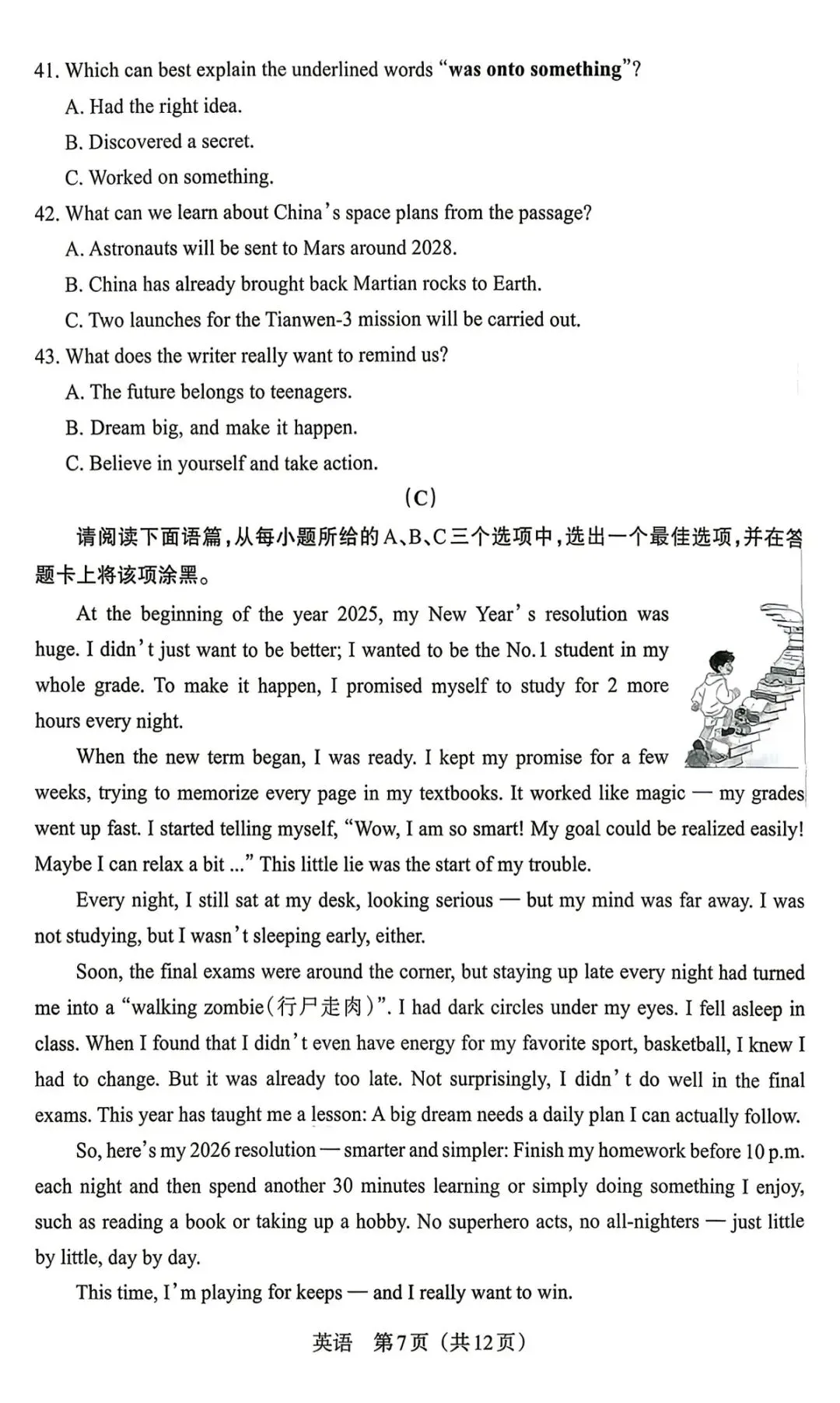 【中考模拟】2026模拟联考(二)A卷英语试卷·全科下载 第8张