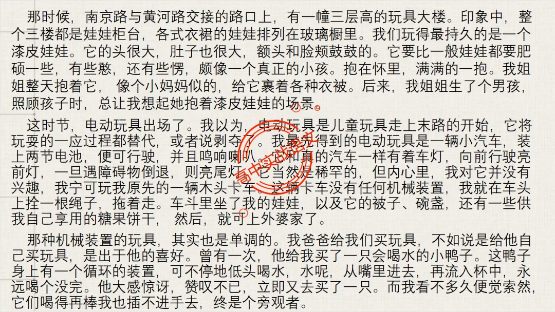【2026第二次八省联考+真题】文学类文本【双文本阅读】【考情分析+策略分析+示范+实战演练】 第98张