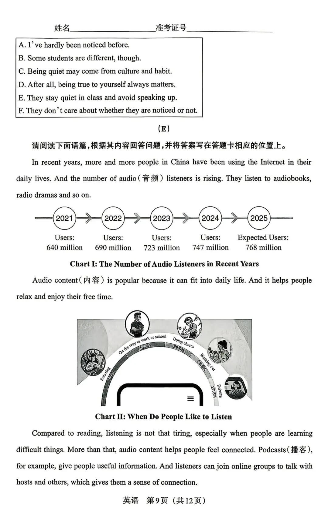 【中考模拟】2026模拟联考(二)A卷英语试卷·全科下载 第10张