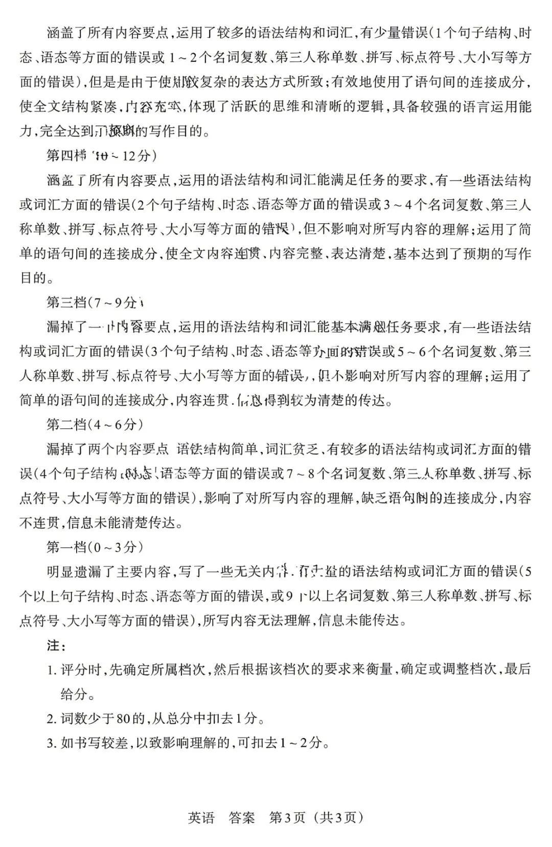 【中考模拟】2026模拟联考(二)A卷英语试卷·全科下载 第17张