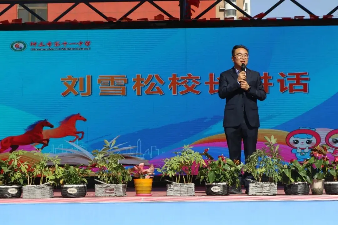 我的明天我做主——神木十一中中考动员大会剪影 第46张