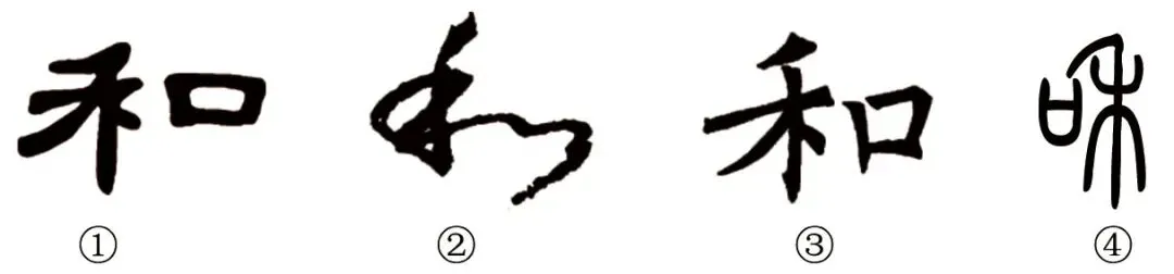 2024-2025八下期末真题汇编-积累运用综合性学习(北京专用) 第2张