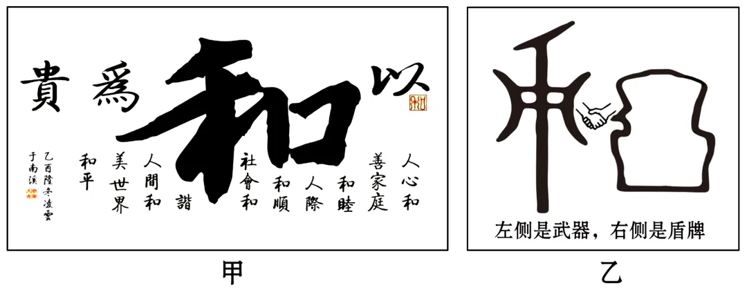 2024-2025八下期末真题汇编-积累运用综合性学习(北京专用) 第8张