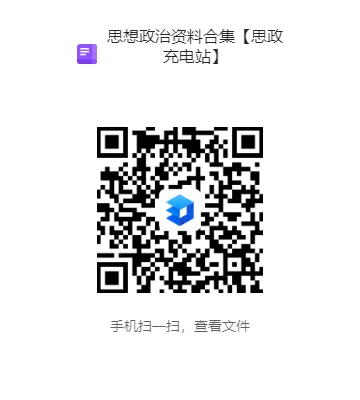 2026年4月各地高三政治模拟考真题合集丨免费下载 第1张