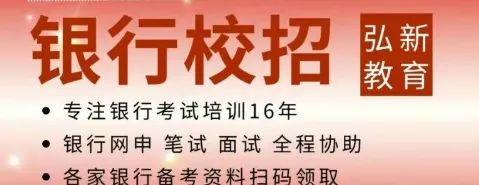 工行26春招笔试通知已发 真题 第2张