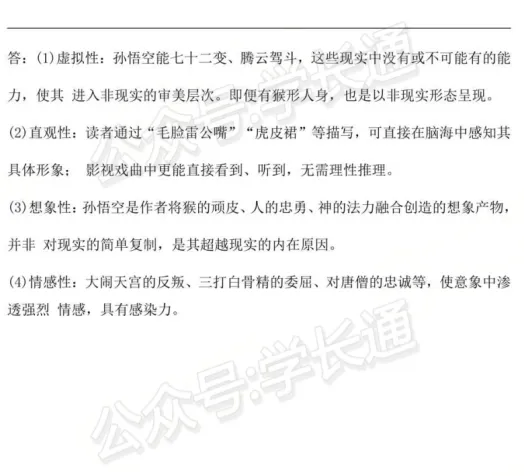 《美学》2026年4月00037自考真题试卷题目及参考答案解析大全高清PDF完整版免费下载 第3张