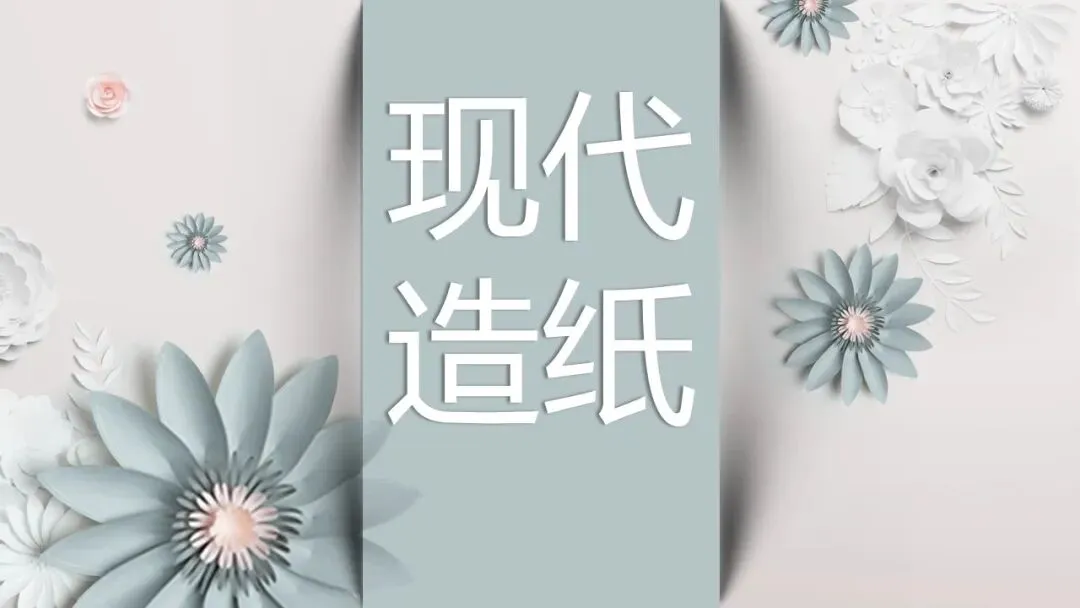 【中考化学复习课件】造纸术的前世今生—— 碱的性质复习 第13张