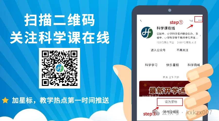 国测复习|四年级科学国测真题精选(10道·含答案) 第5张