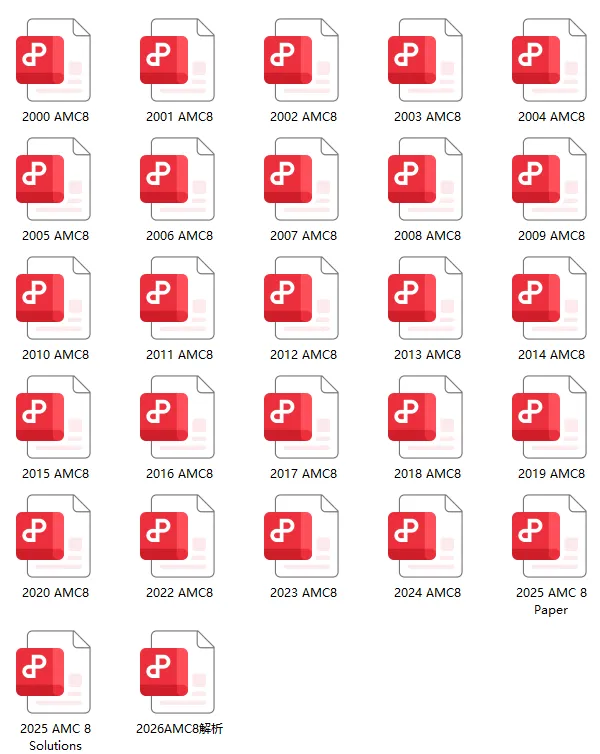 AMC8/10/12历年真题免费领!中英双语带解析,覆盖2010-2025年~ 第3张
