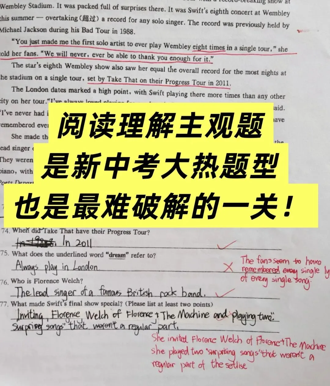 好资源 | 鸡飞狗跳的新中考阅读理解主观题,终于有破解方法了! 第5张