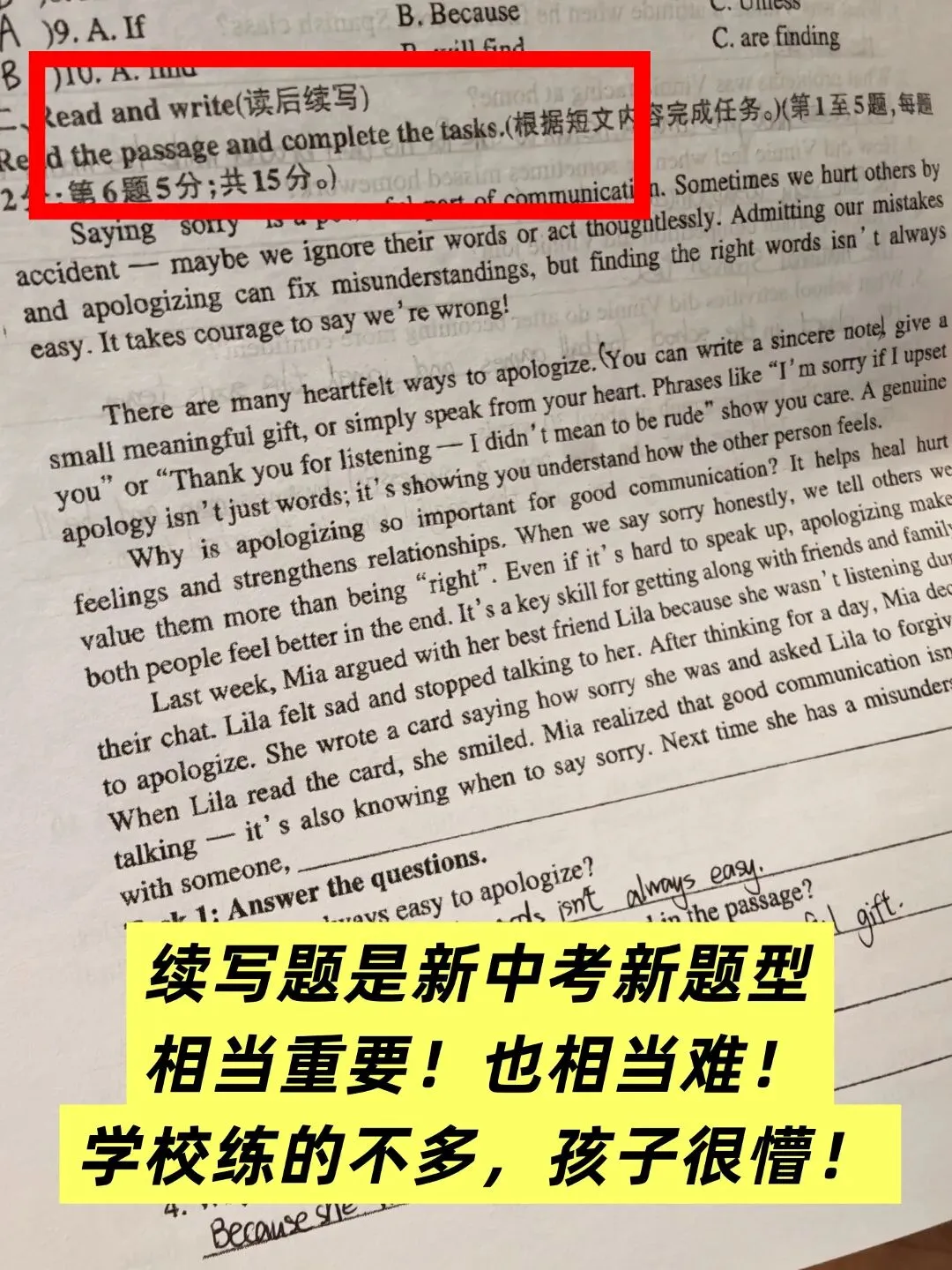 好资源 | 鸡飞狗跳的新中考阅读理解主观题,终于有破解方法了! 第6张