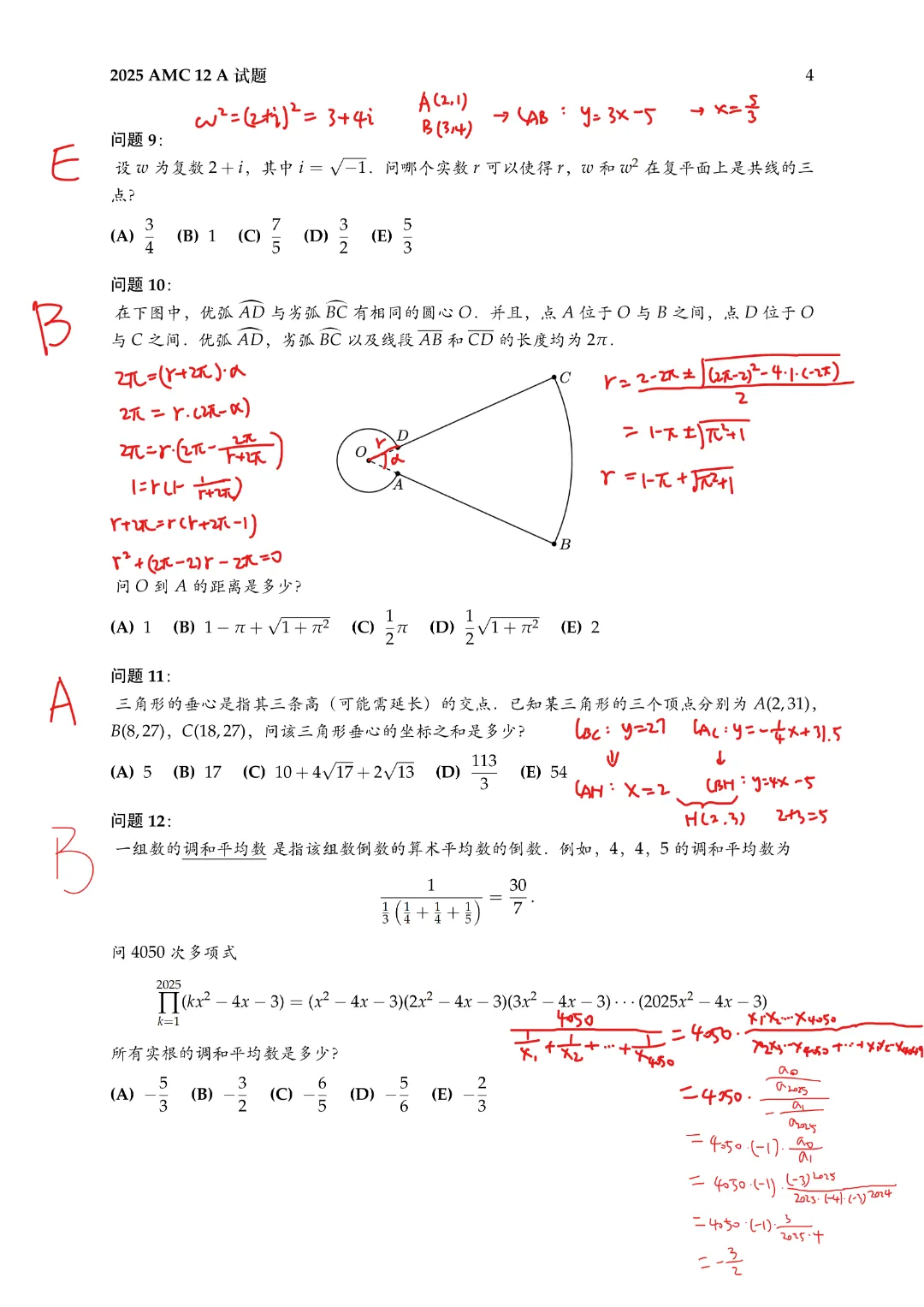 AMC8/10/12历年真题免费领!中英双语带解析,覆盖2010-2025年~ 第8张