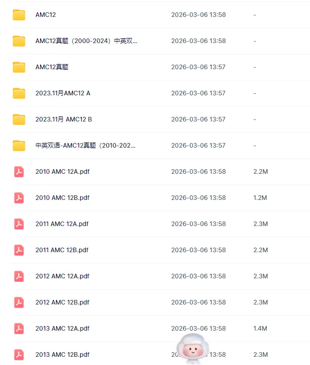 AMC8/10/12历年真题免费领!中英双语带解析,覆盖2010-2025年~ 第9张