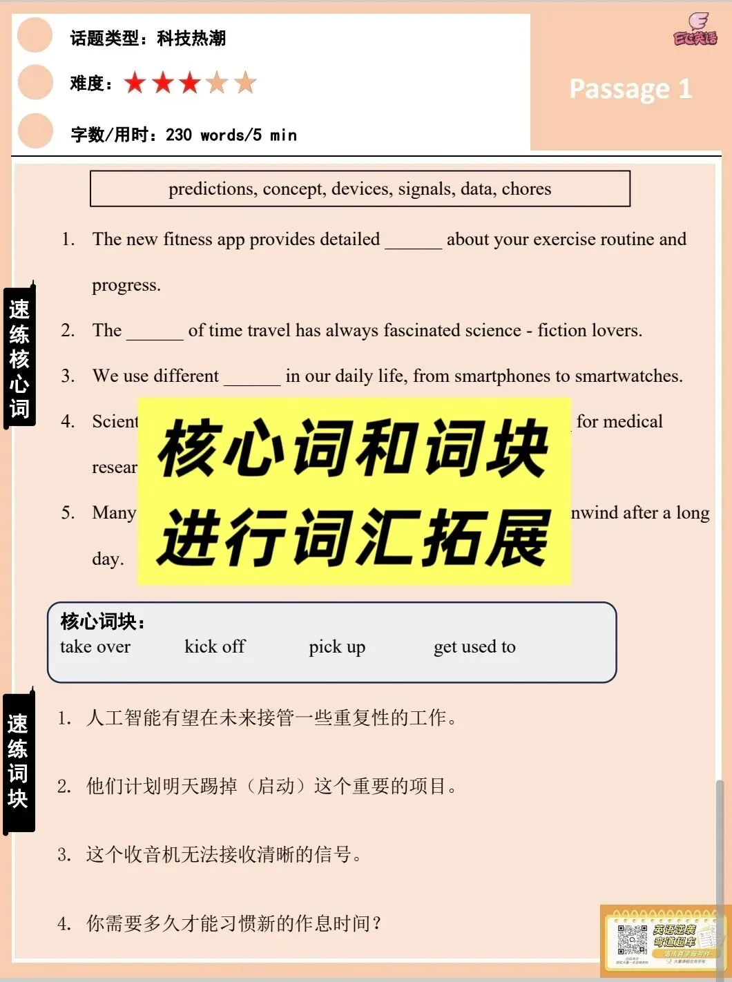 好资源 | 鸡飞狗跳的新中考阅读理解主观题,终于有破解方法了! 第10张