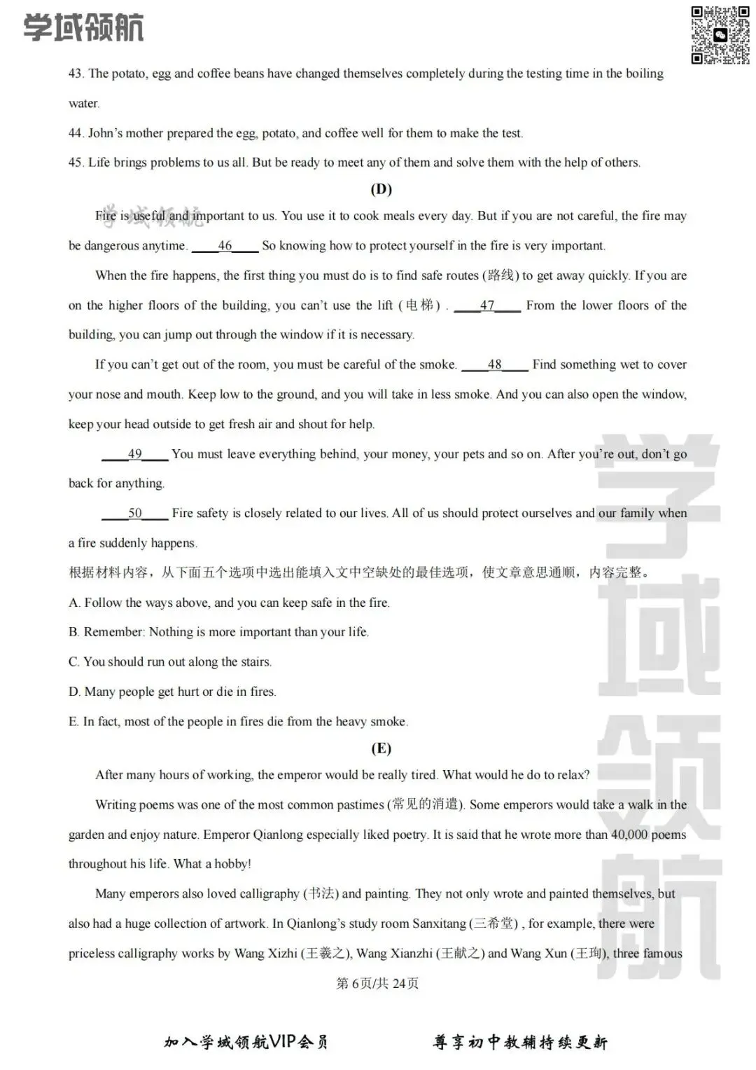 2026年吉林省二实验八下3月考英语试卷(附答案) 第9张