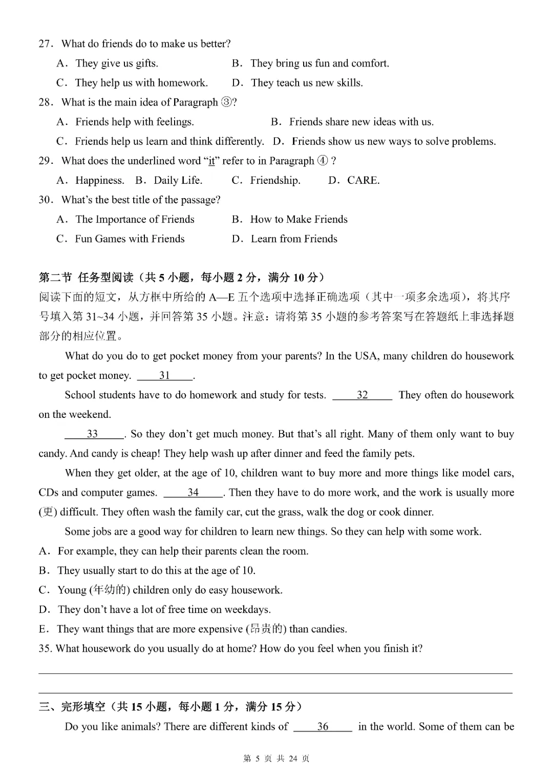 2026年七年级下册英语第一次月考试卷(仁爱版)(完整电子可打印) 第7张