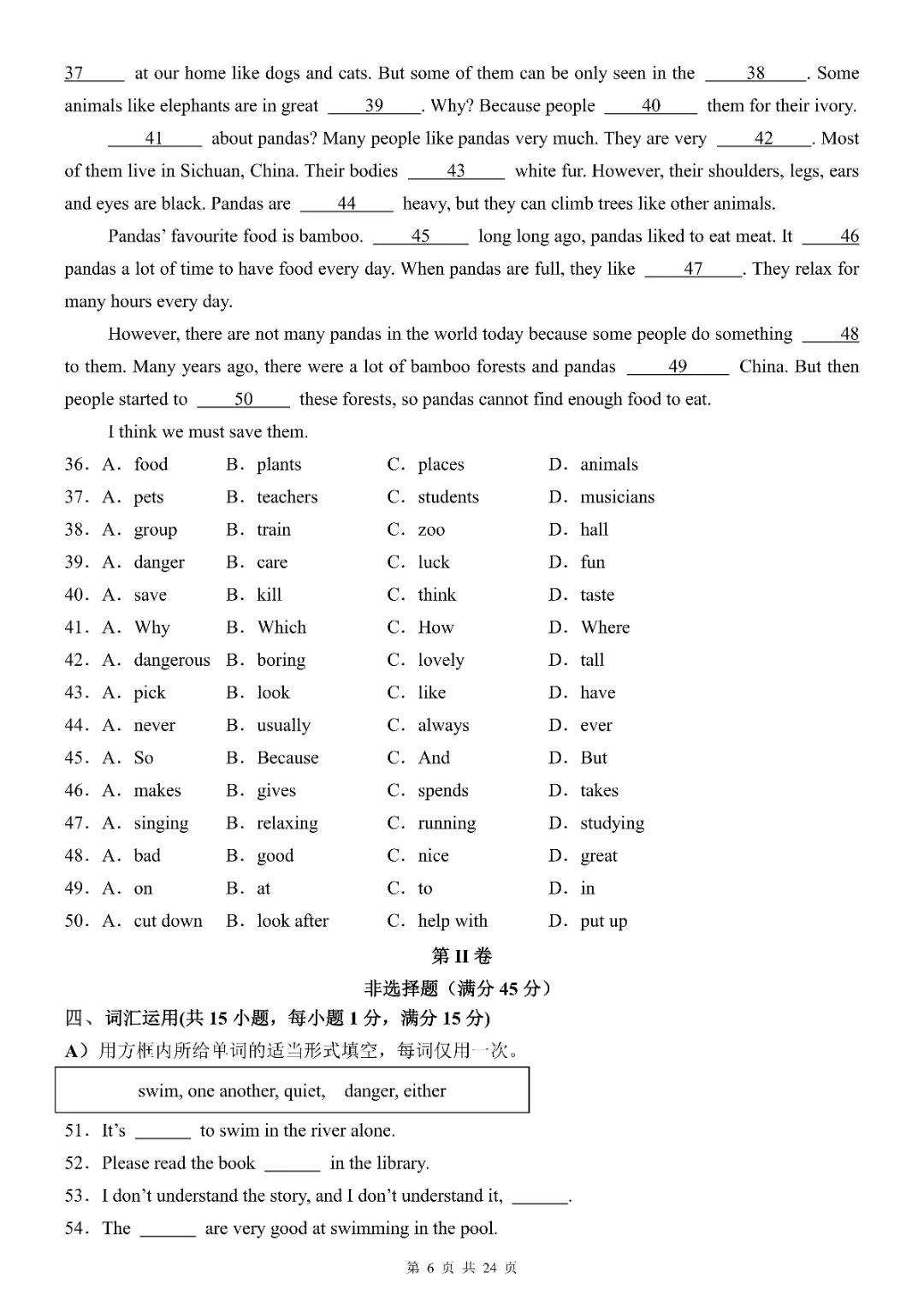 2026年七年级下册英语第一次月考试卷(仁爱版)(完整电子可打印) 第8张