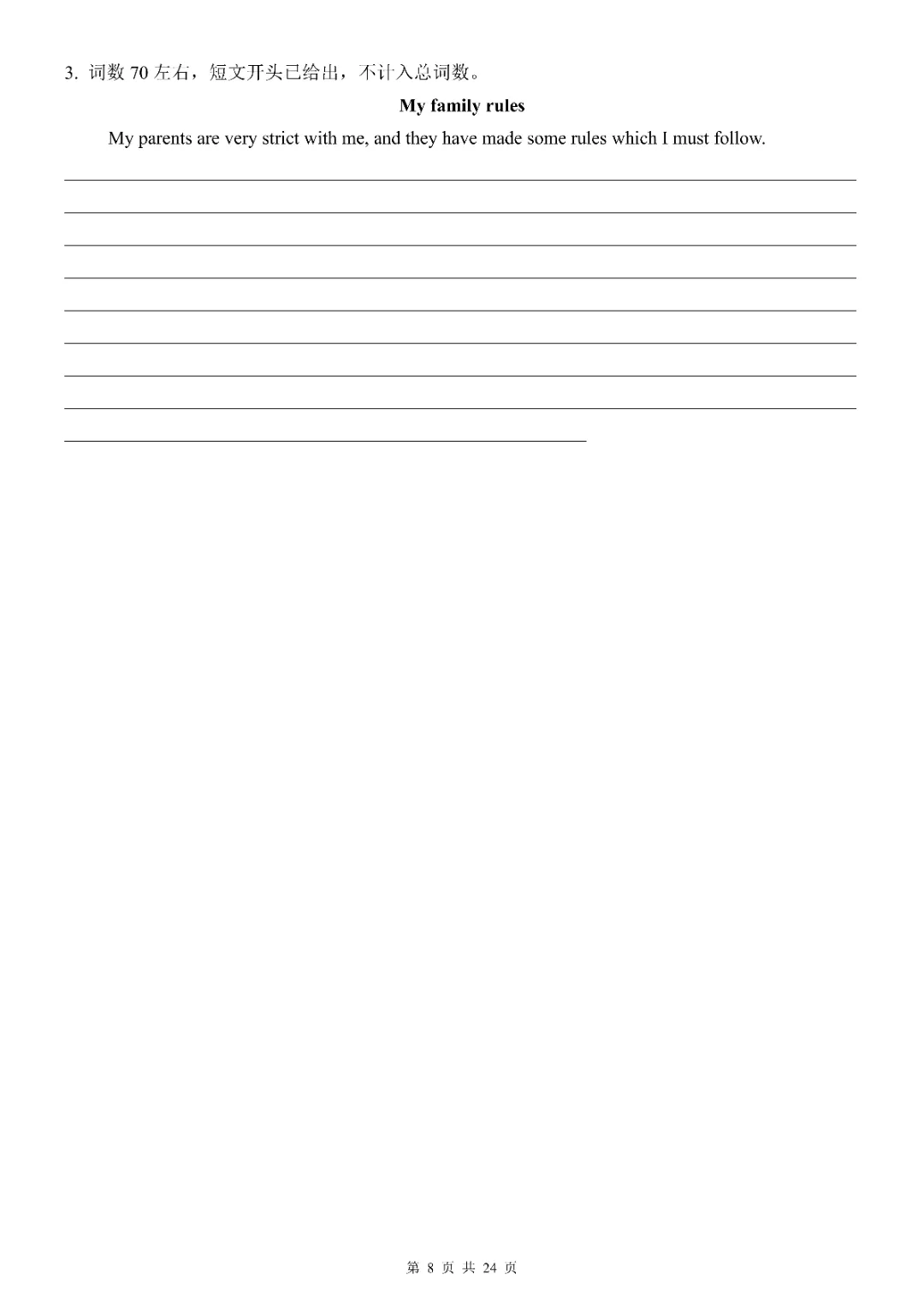 2026年七年级下册英语第一次月考试卷(仁爱版)(完整电子可打印) 第10张