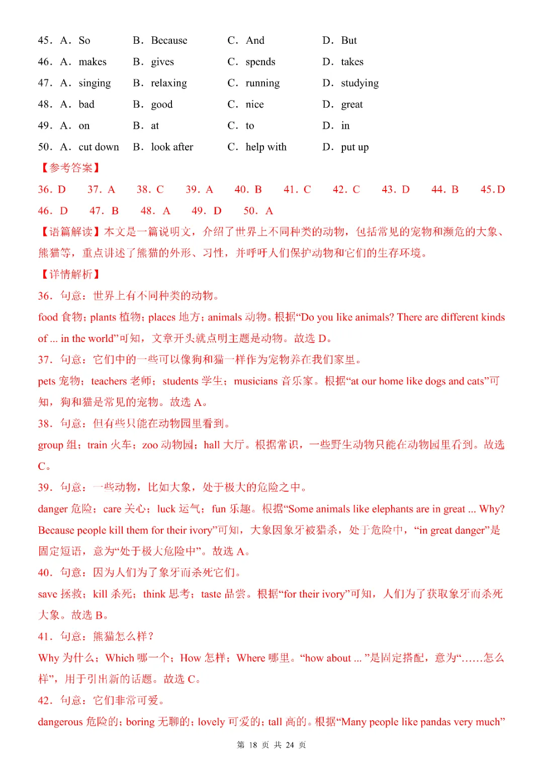 2026年七年级下册英语第一次月考试卷(仁爱版)(完整电子可打印) 第20张