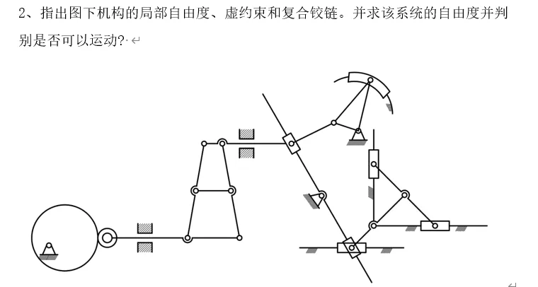 南昌大学827机械回忆版真题24+25免费分享-重大福利!!! 第1张