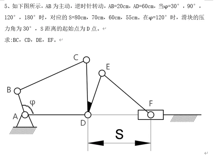 南昌大学827机械回忆版真题24+25免费分享-重大福利!!! 第2张