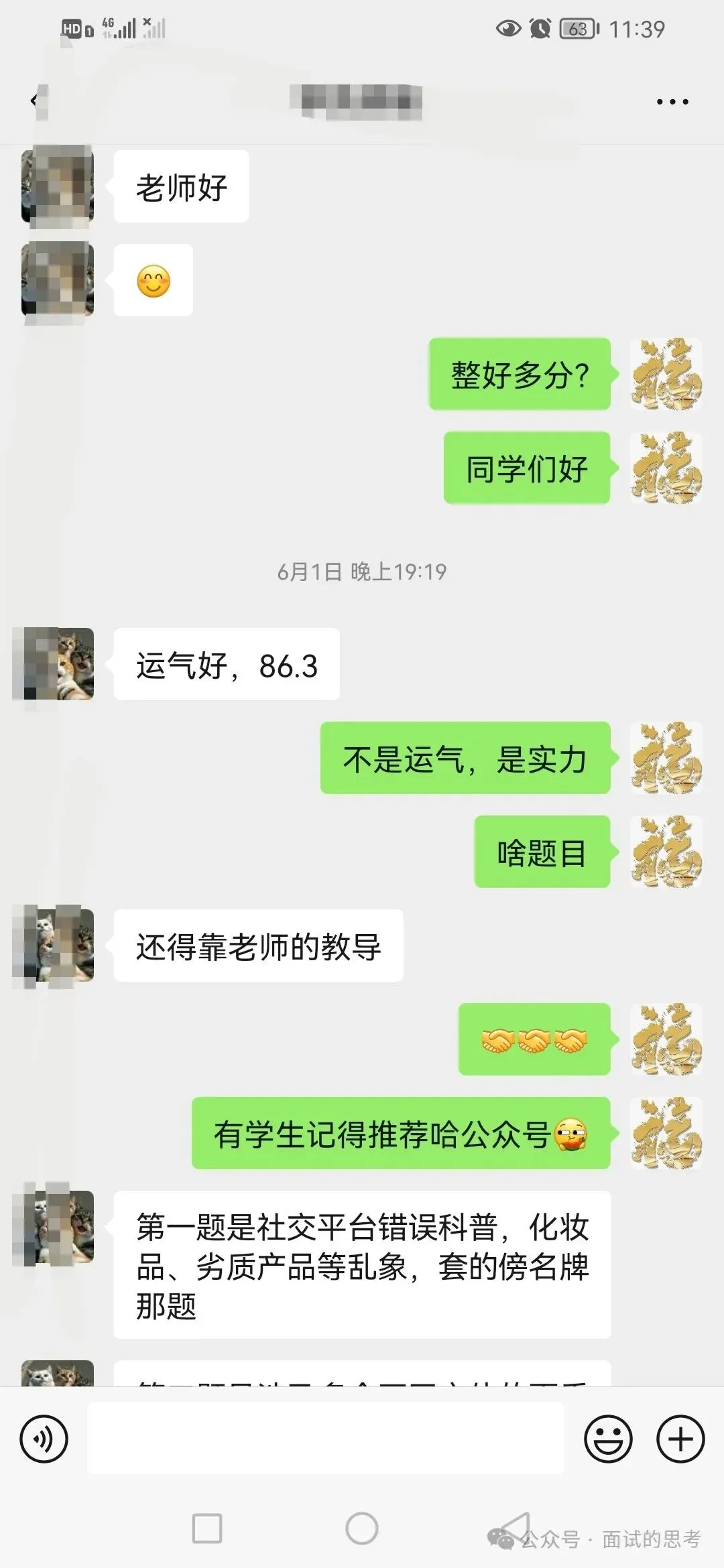 如何用六十真题中的企业问题类去碾压黔西市面试考场? 第3张