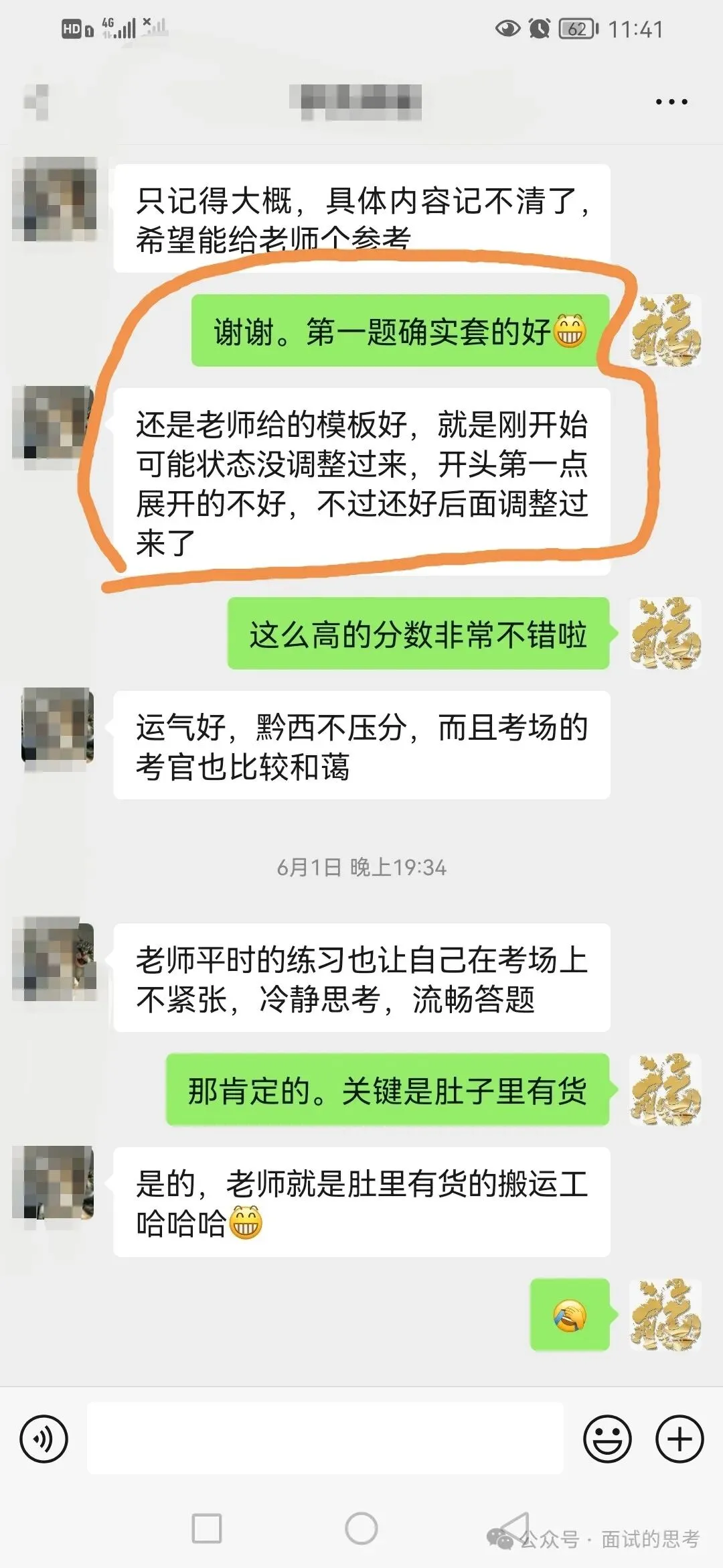 如何用六十真题中的企业问题类去碾压黔西市面试考场? 第4张