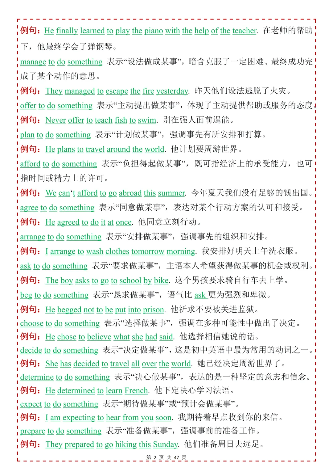 中考英语必背【固定搭配】,可打印 快收藏 第2张