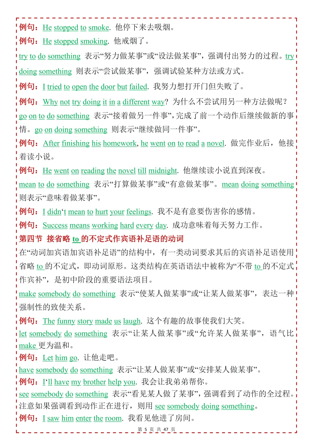 中考英语必背【固定搭配】,可打印 快收藏 第5张