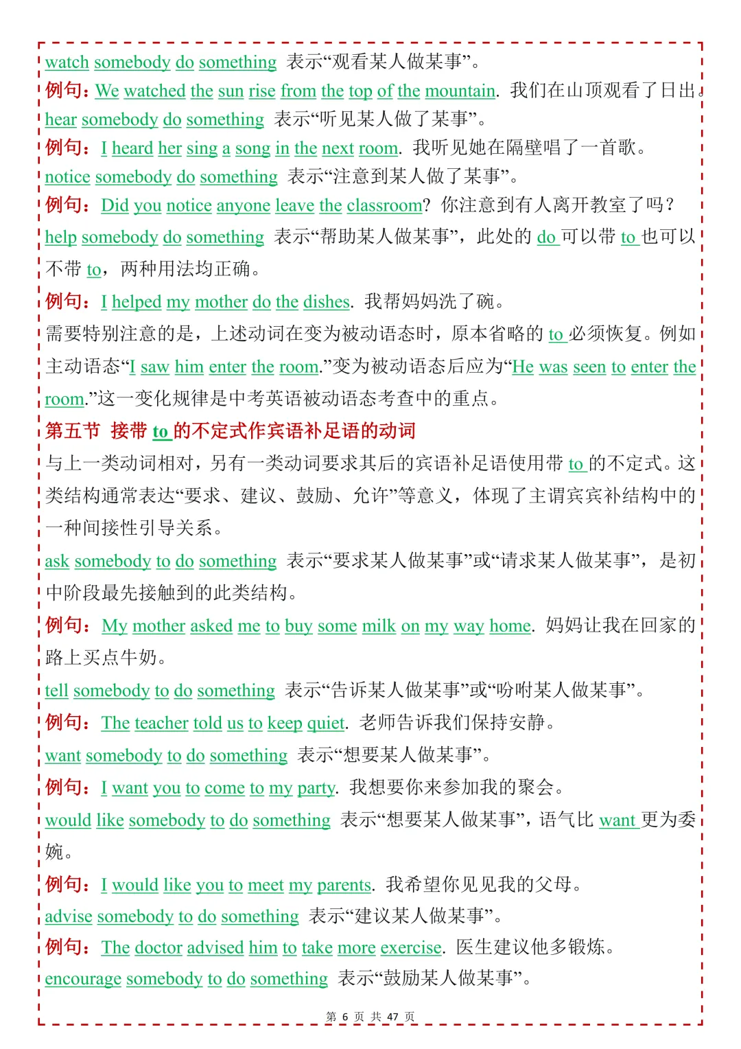 中考英语必背【固定搭配】,可打印 快收藏 第6张