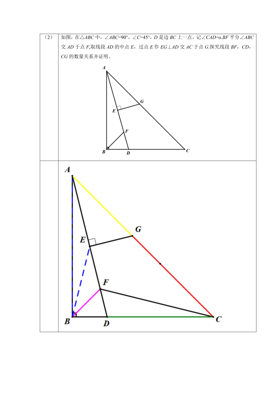 【中考】北京四中2026.4压轴题解析 第4张