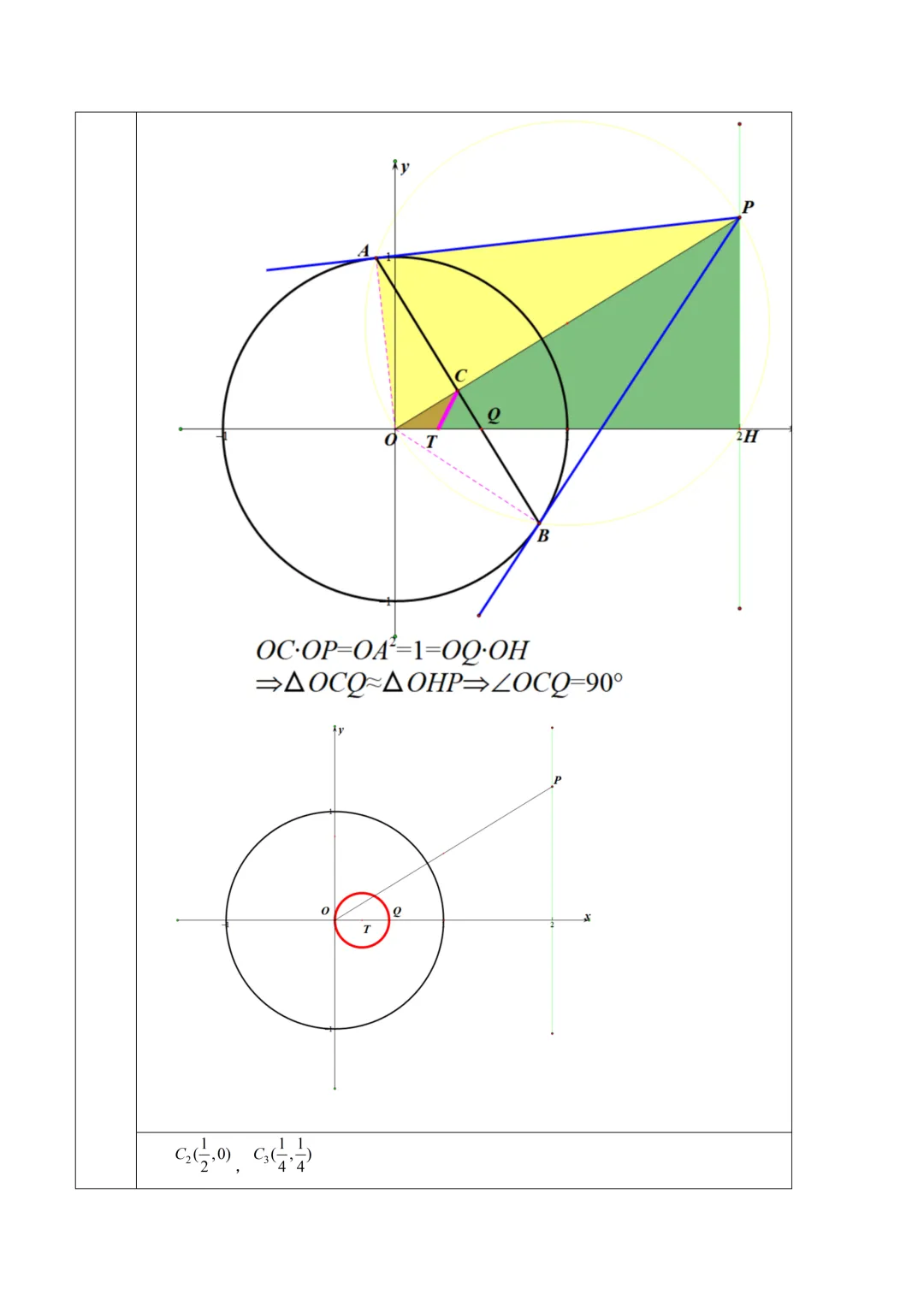 【中考】北京四中2026.4压轴题解析 第9张
