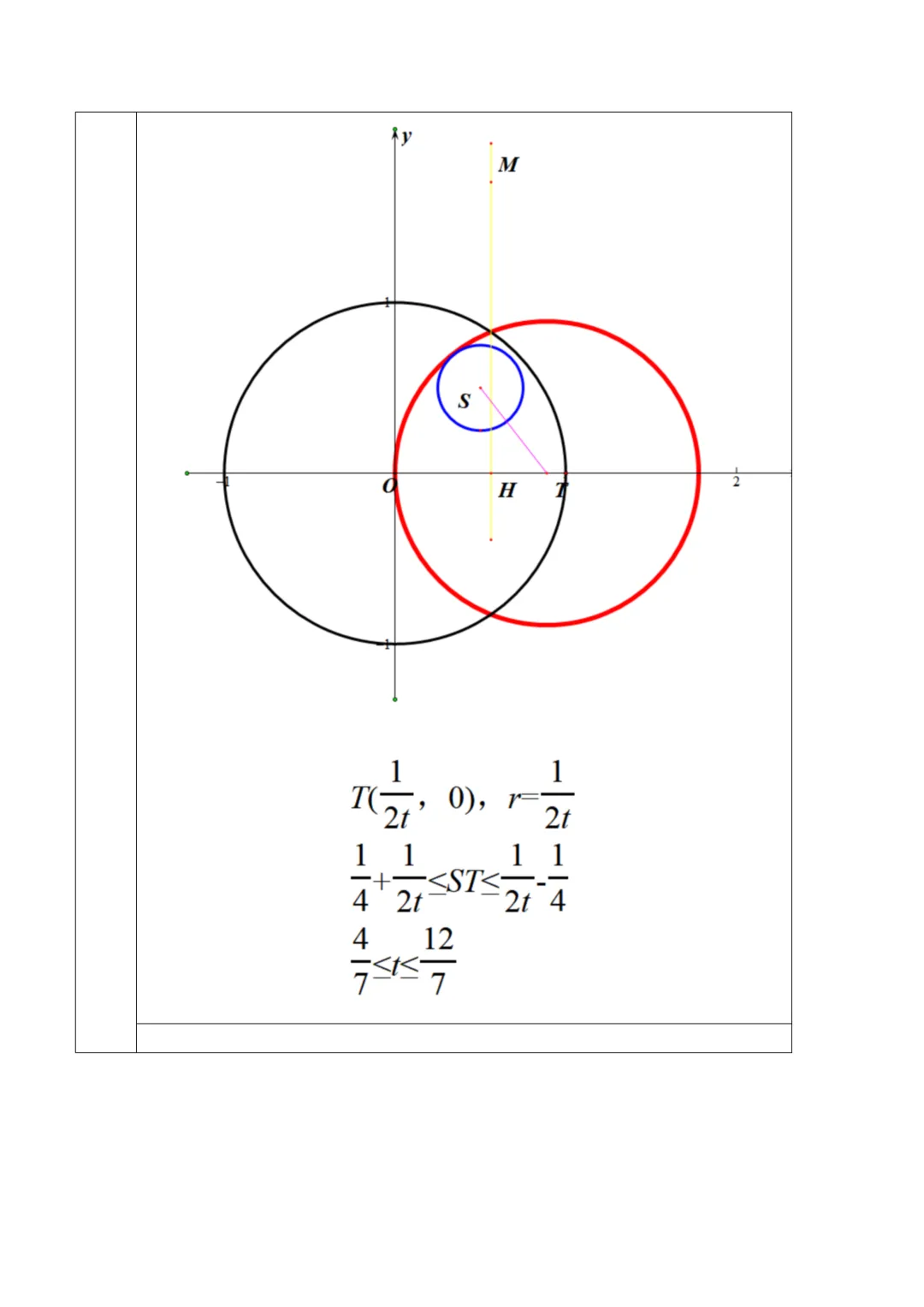 【中考】北京四中2026.4压轴题解析 第13张