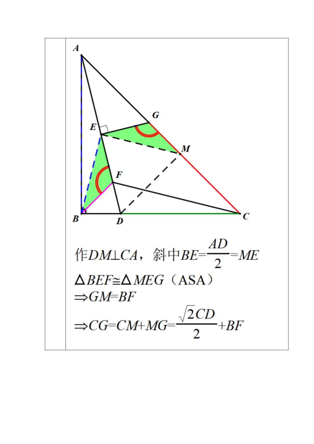【中考】北京四中2026.4压轴题解析 第5张