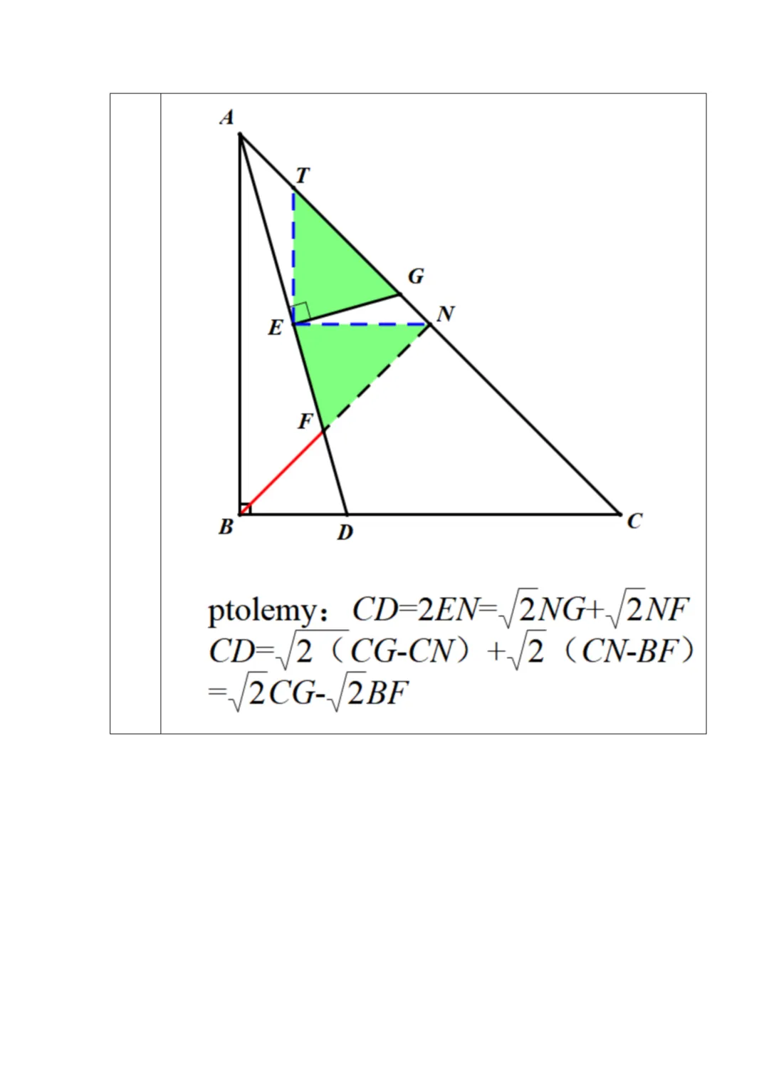 【中考】北京四中2026.4压轴题解析 第6张