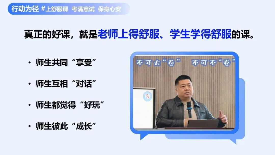 研料 || 中考研讨 | 以数据为镜 让复习有光——长沙县2026届中考数学复习研讨会总结(2026年上期初中研讨资料3) 第24张