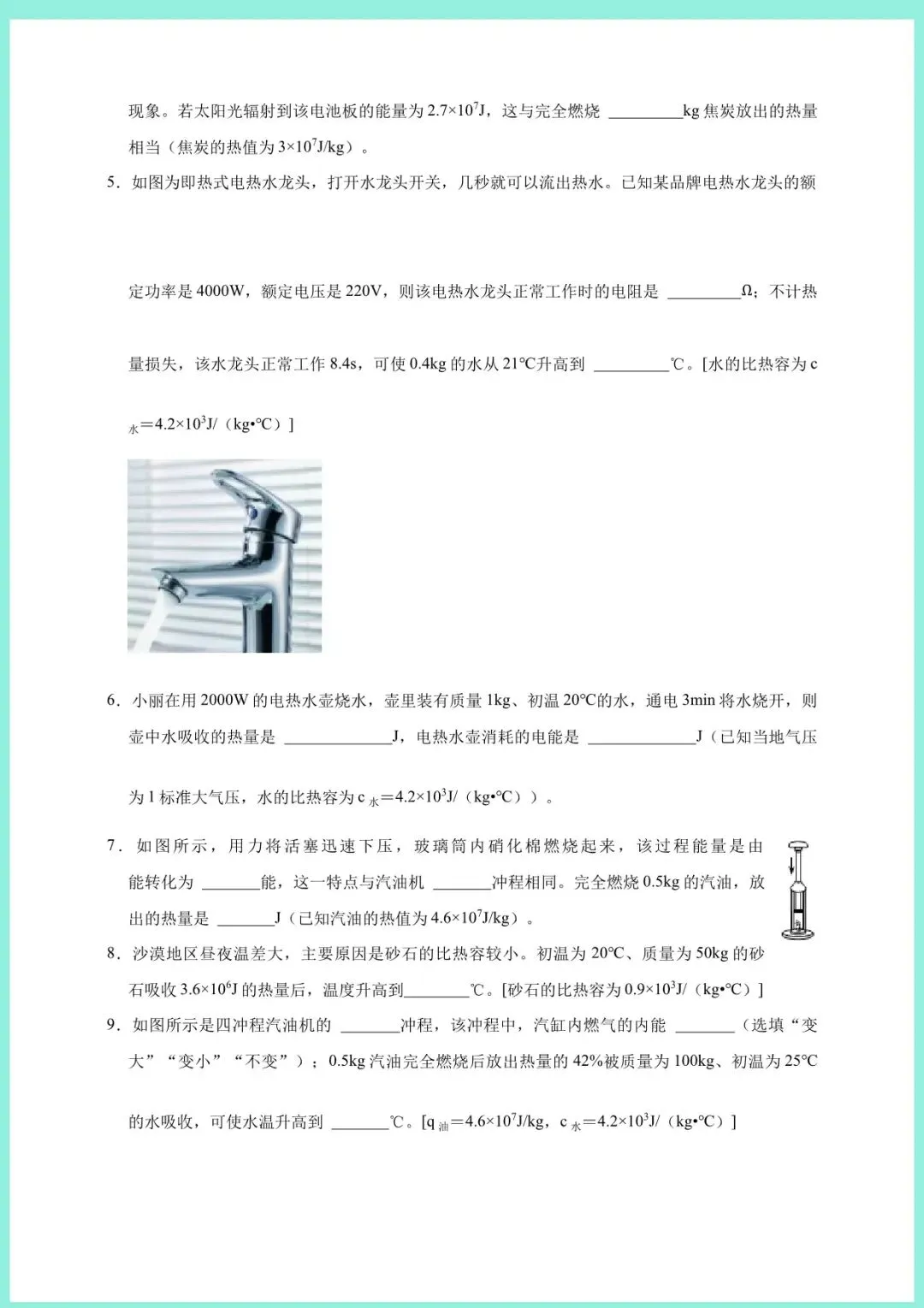 2026年中考物理一轮复习重点题型必考专题训练(可打印) 第3张