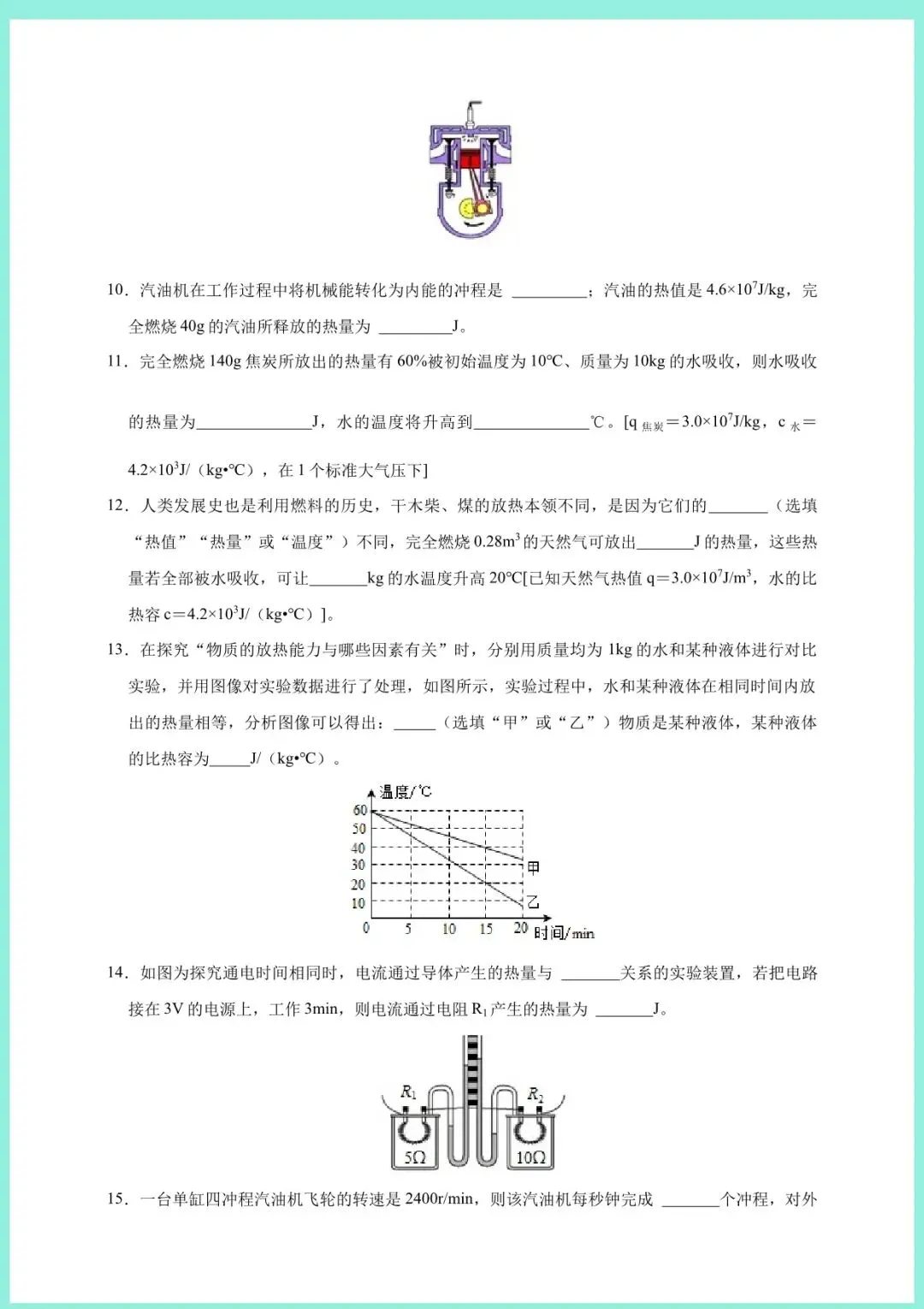 2026年中考物理一轮复习重点题型必考专题训练(可打印) 第4张