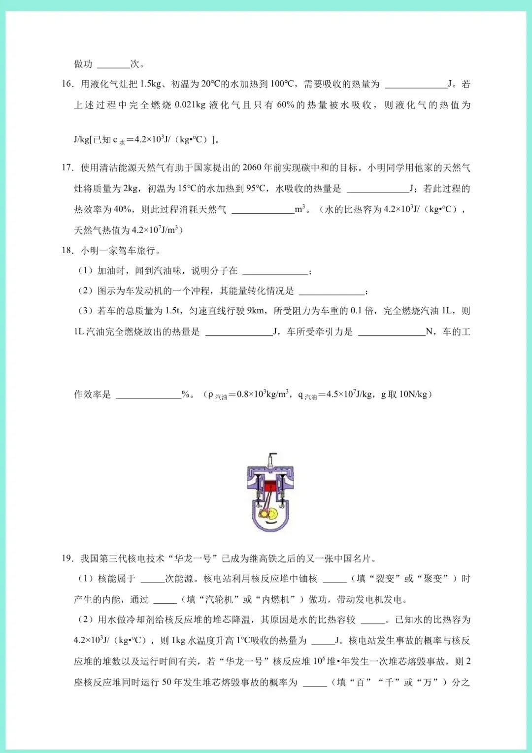 2026年中考物理一轮复习重点题型必考专题训练(可打印) 第5张