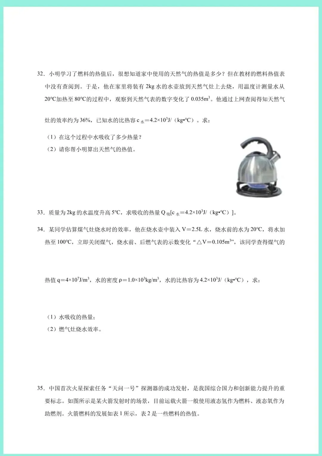 2026年中考物理一轮复习重点题型必考专题训练(可打印) 第8张