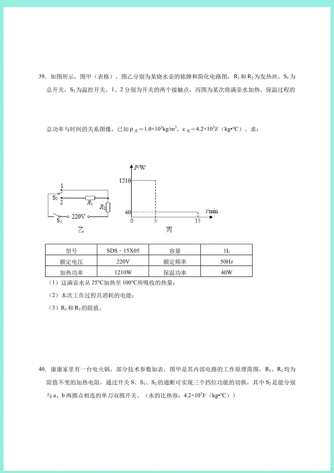 2026年中考物理一轮复习重点题型必考专题训练(可打印) 第10张