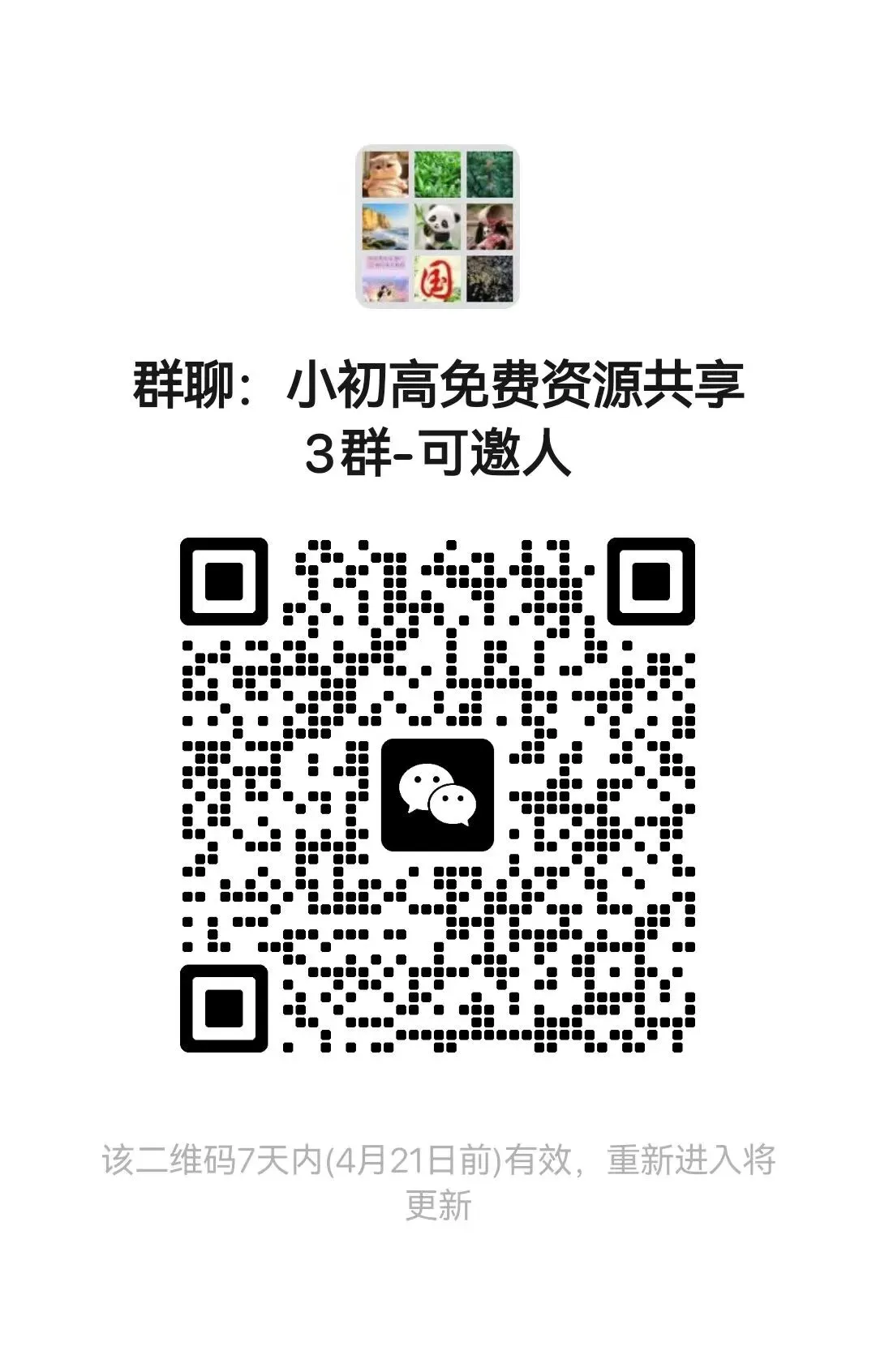 【加油中考】2026《中考数学•一点成名纯练版总复习》一轮二轮PDF电子版免费下载满分之路 第3张