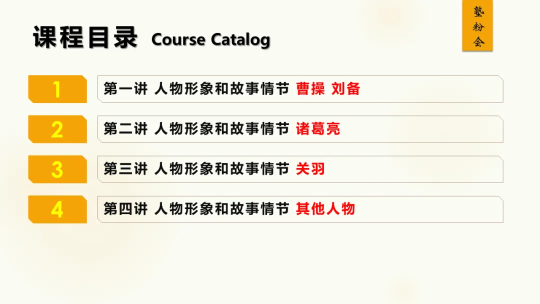 【家长会】高考真题 语文 名著《三国演义》阅读简答题汇编(全六套)天天家塾 DaysEdu 第8张