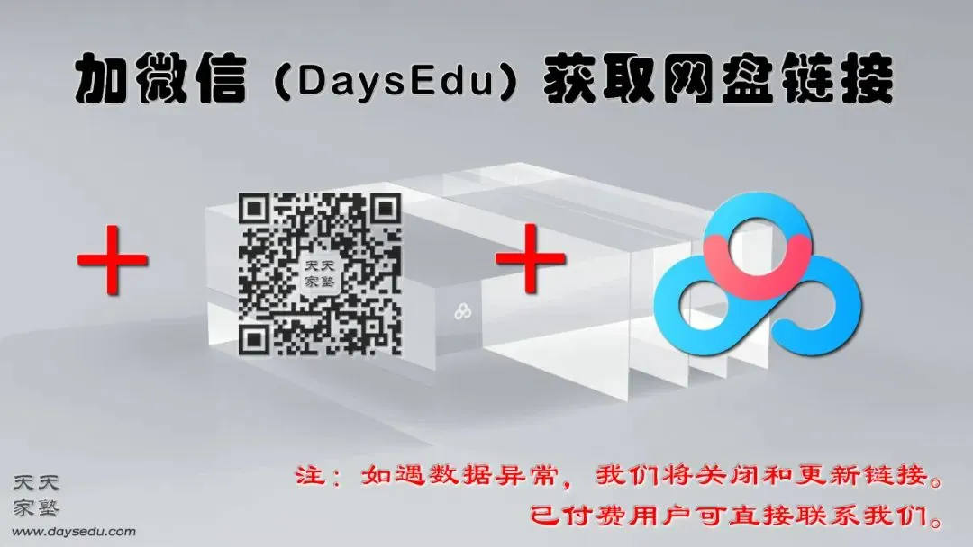 【家长会】高考真题 语文 名著《三国演义》阅读简答题汇编(全六套)天天家塾 DaysEdu 第10张