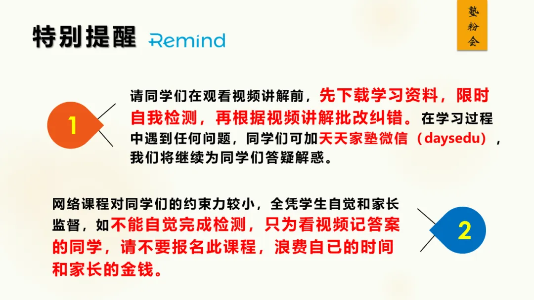 【家长会】高考真题 语文 名著《三国演义》阅读简答题汇编(全六套)天天家塾 DaysEdu 第13张