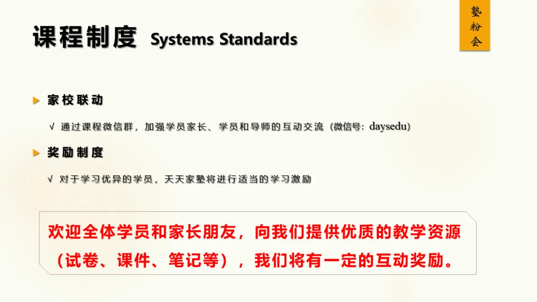 【家长会】高考真题 语文 名著《三国演义》阅读简答题汇编(全六套)天天家塾 DaysEdu 第15张