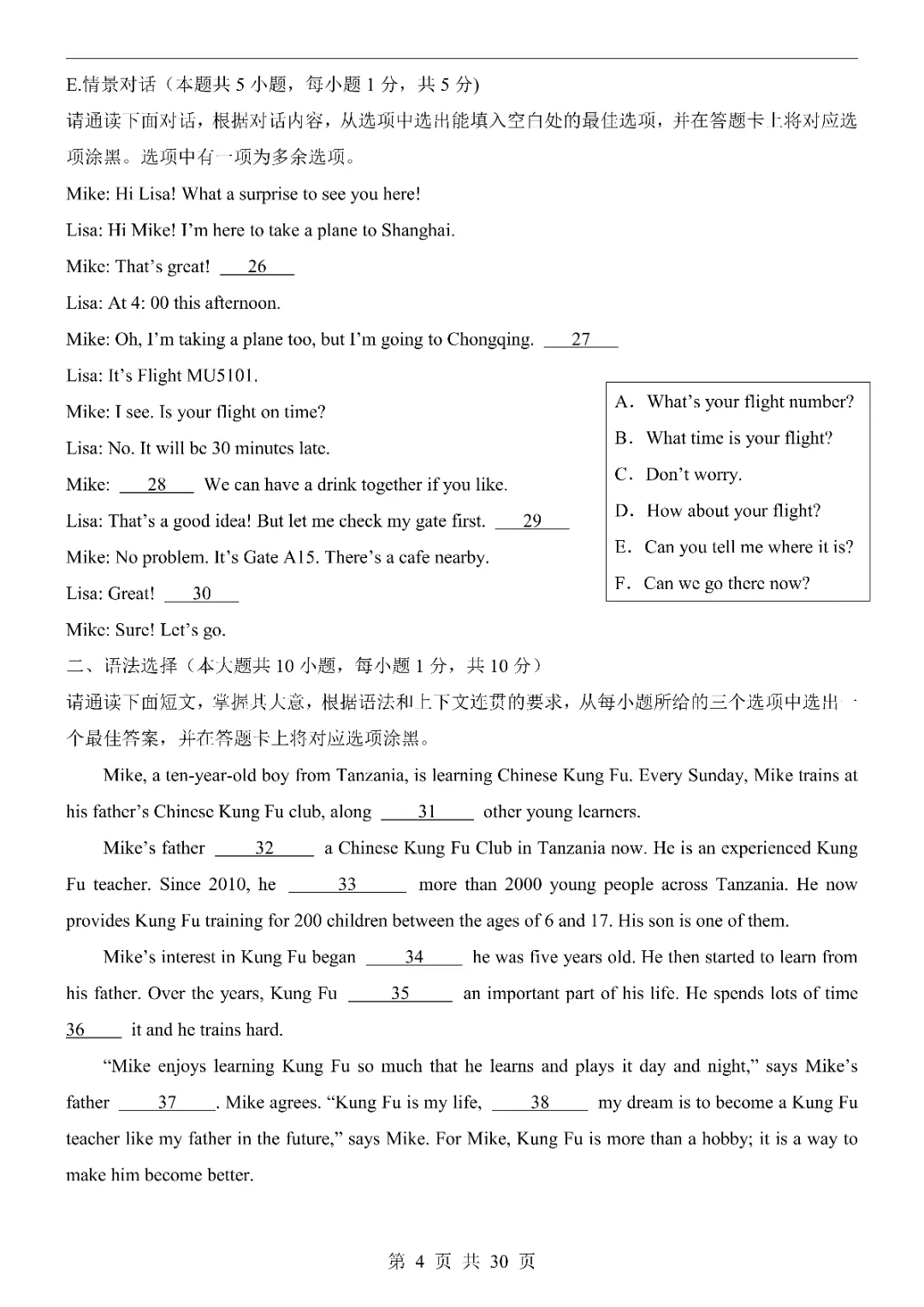 2026《中考英语第一次模拟考试》附解析(广东卷)高清电子版可打印 第6张