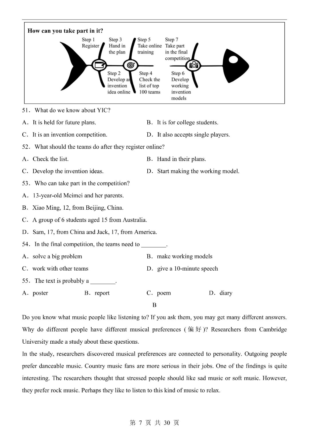 2026《中考英语第一次模拟考试》附解析(广东卷)高清电子版可打印 第9张