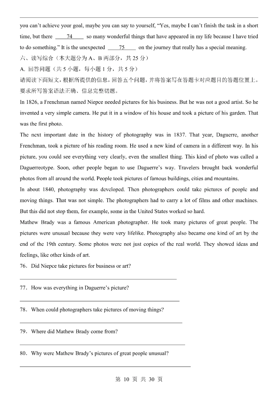 2026《中考英语第一次模拟考试》附解析(广东卷)高清电子版可打印 第12张