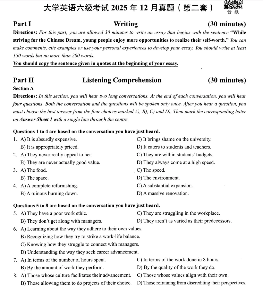 【六级】英语六级历年真题及答案解析PDF电子版(2015-2025年12月) 第3张